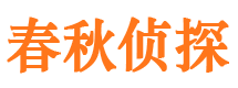 魏都侦探公司